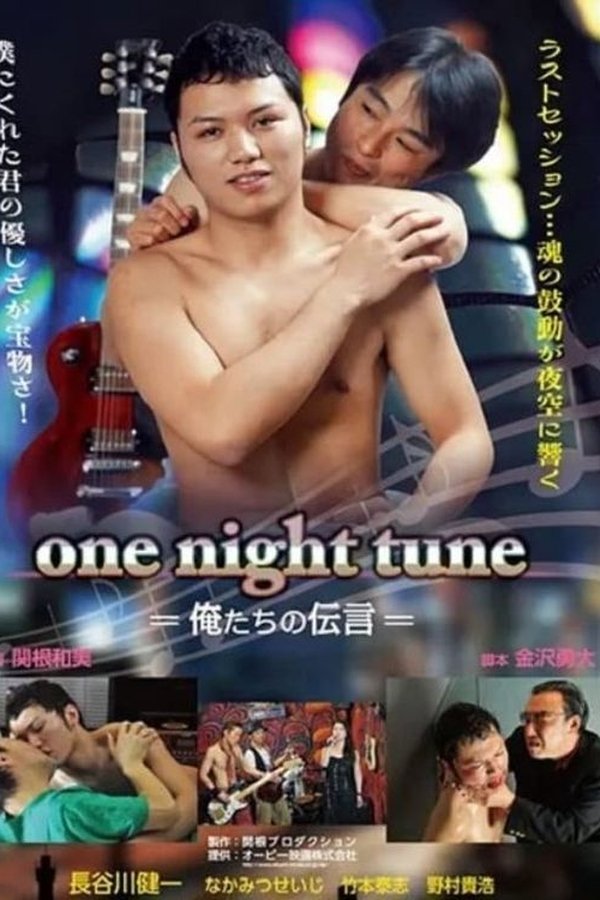 One Night Tune -俺たちの伝言-