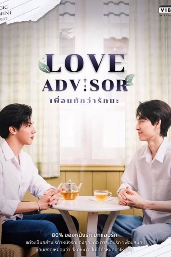 Love-advisor