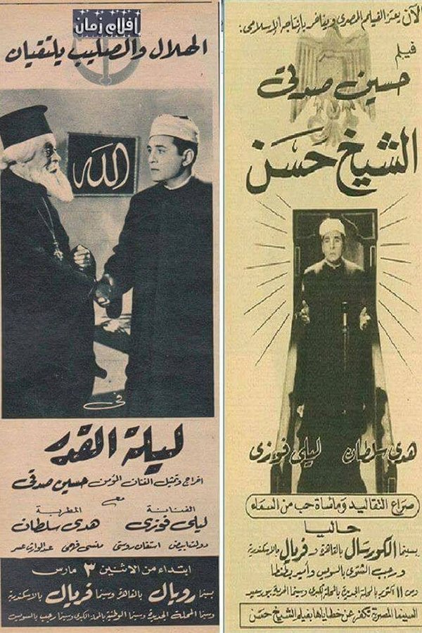 الشيخ حسن