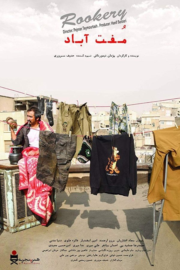 مفت آباد