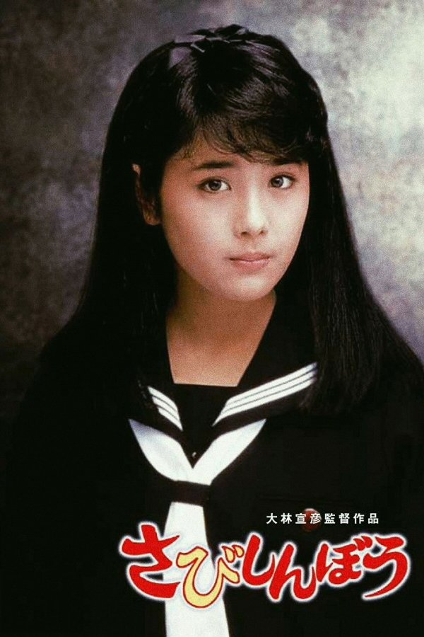 Miss-lonely