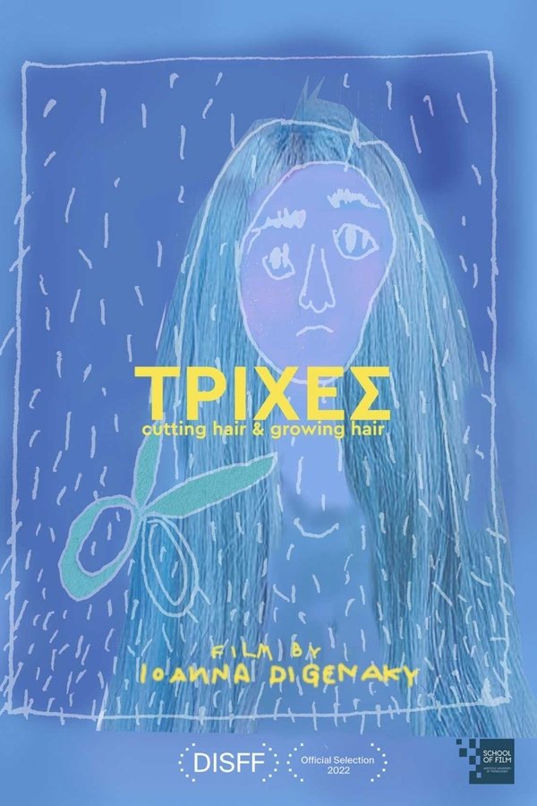 Τρίχες