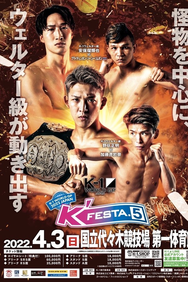 K-1 WORLD GP 2022 JAPAN ～K’FESTA.5～