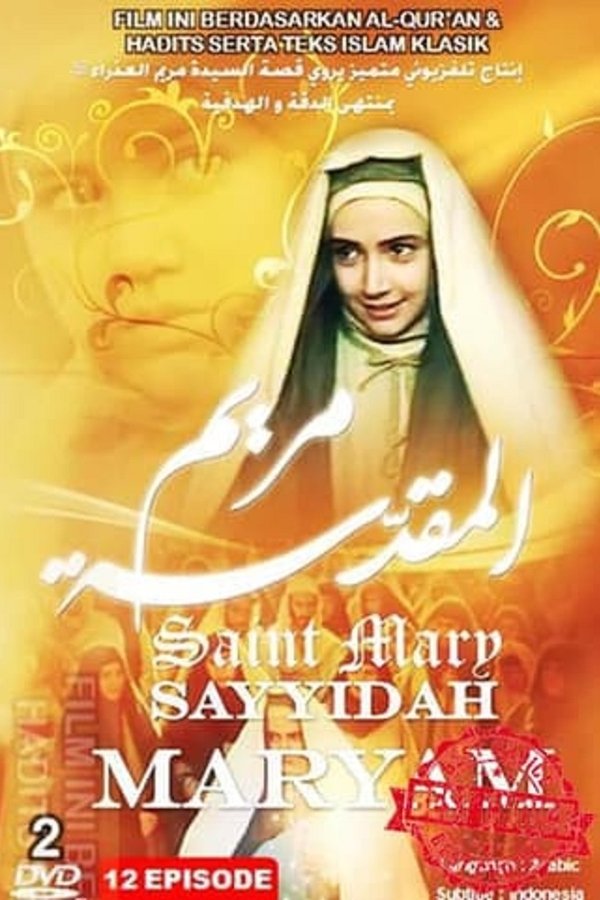 مريم المقدسة