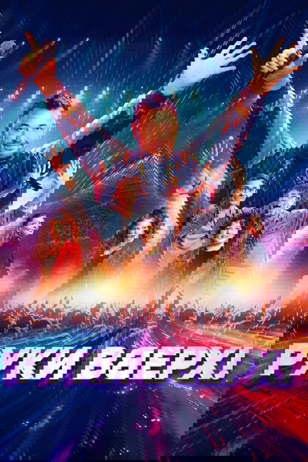 Ruki-vverh