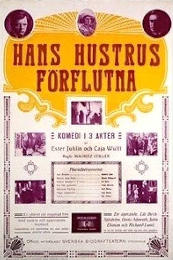 Hans Hustrus Förflutna