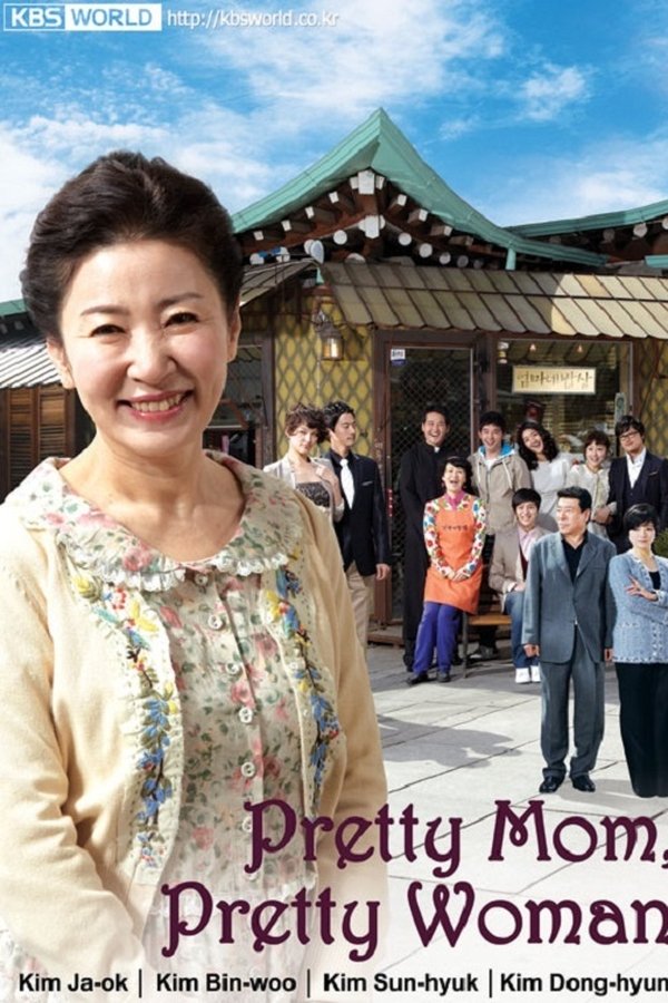 엄마도 예쁘다