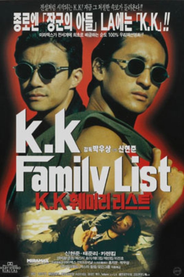 K.K 훼미리 리스트
