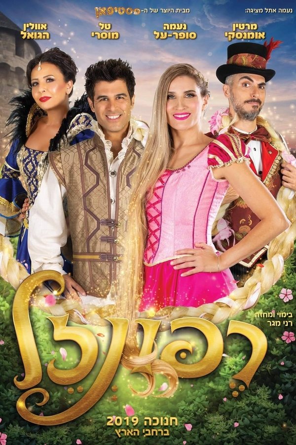 Rapunzel The Musical