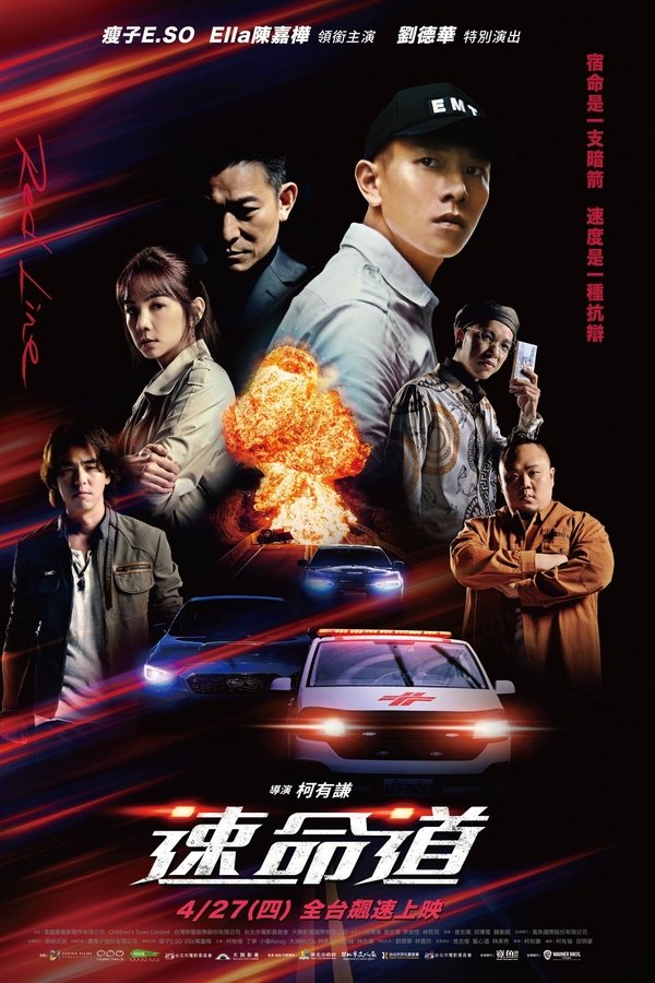 速命道