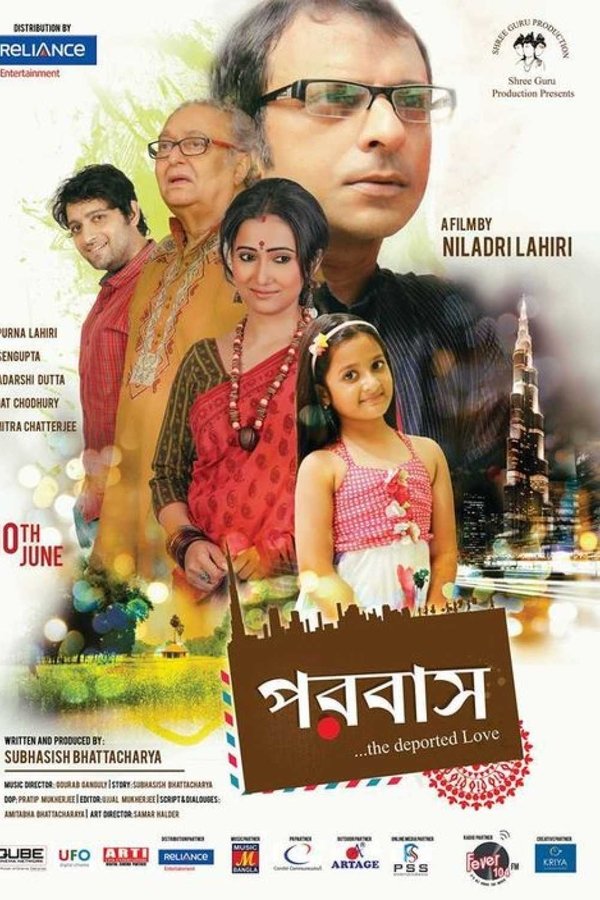 পরবাস