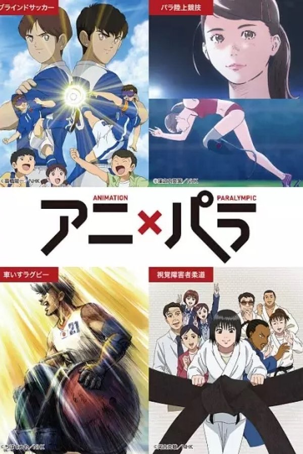 Ani X Para: Anata No Hero Wa Dare Desu Ka?