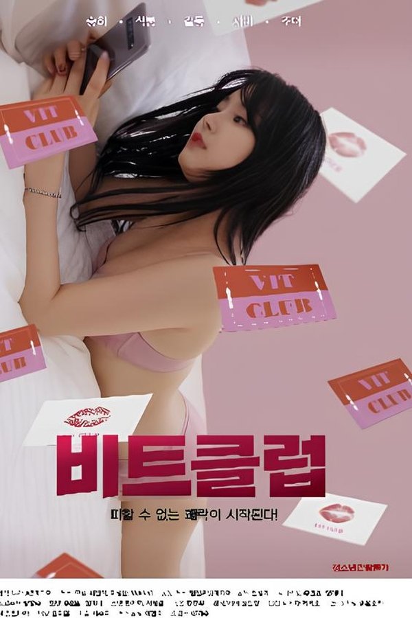 비트클럽