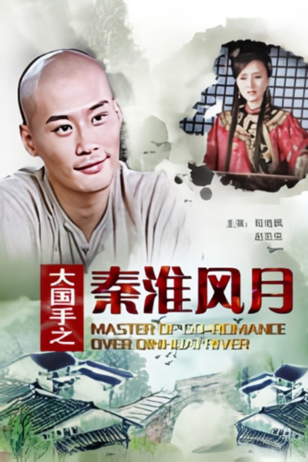 Master Of Go: Romance Over Qinhuai River