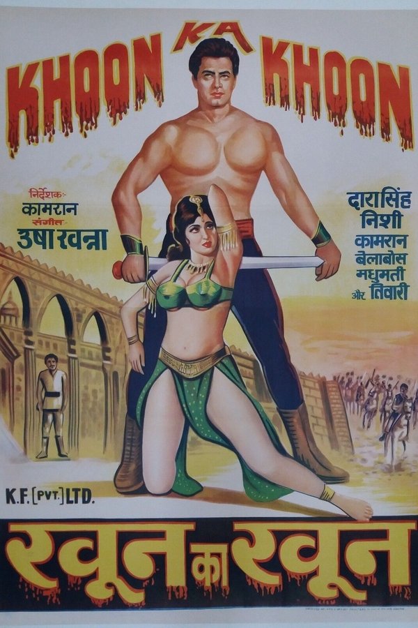 Khoon Ka Khoon
