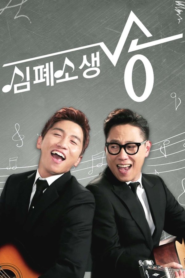 심폐소생송