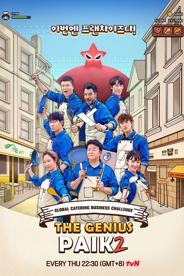 The Genius Paik
