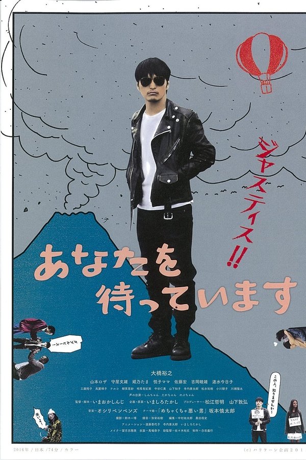 あなたを待っています