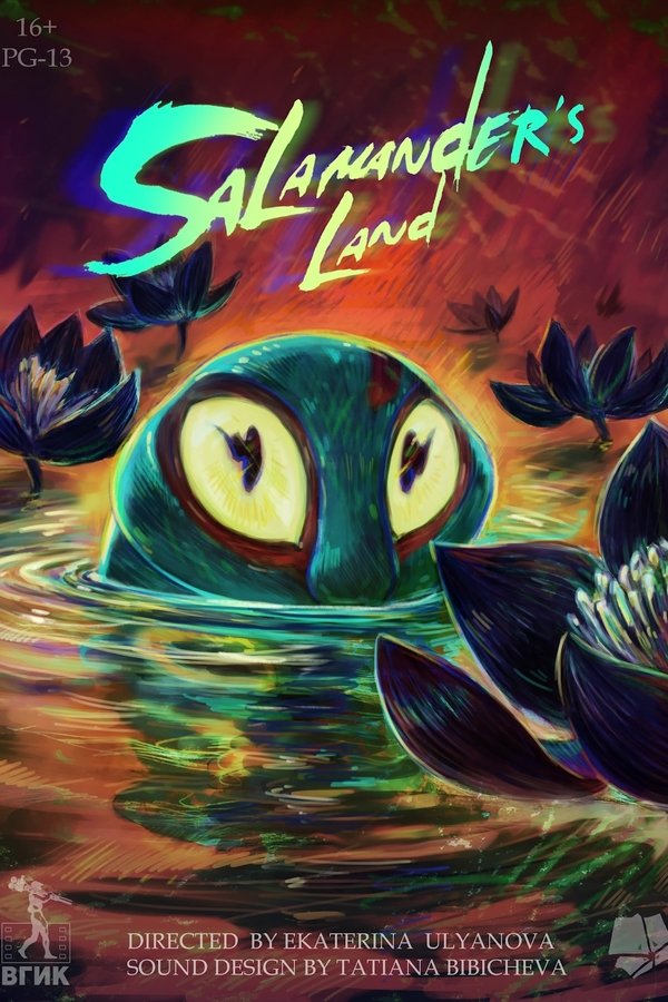 Salamander's Land