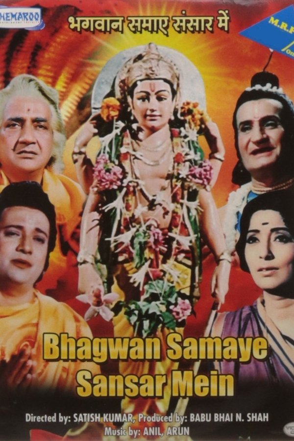 Bhagwan Samaye Sansar Mein