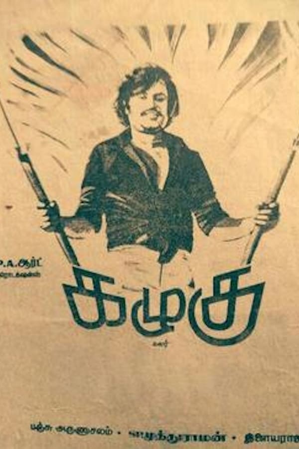 கழுகு