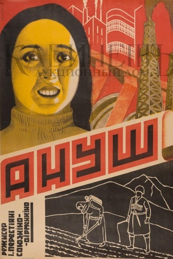 Անուշ