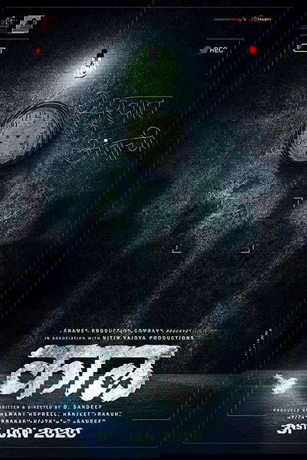 काळ