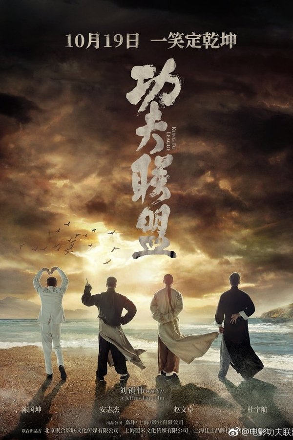 Kung Fu League