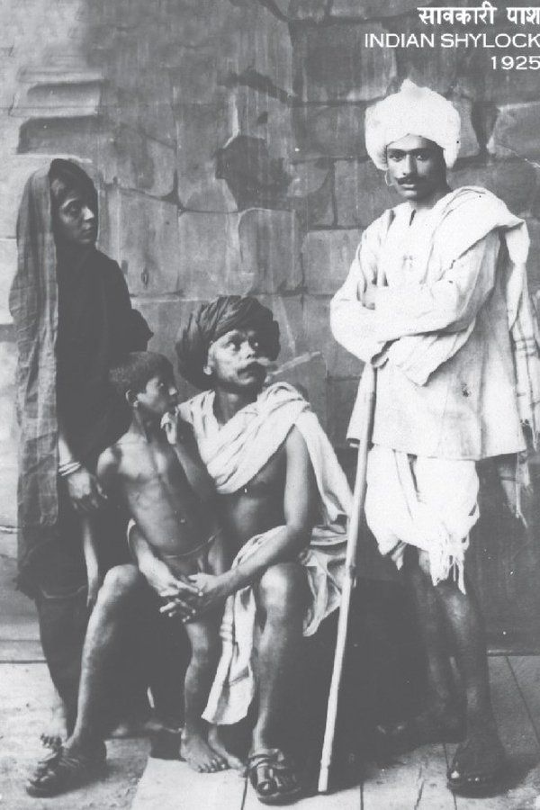 सावकारी पाश