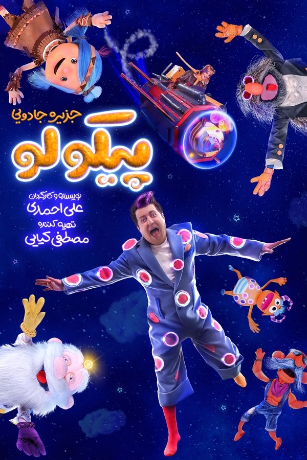 پیکولو