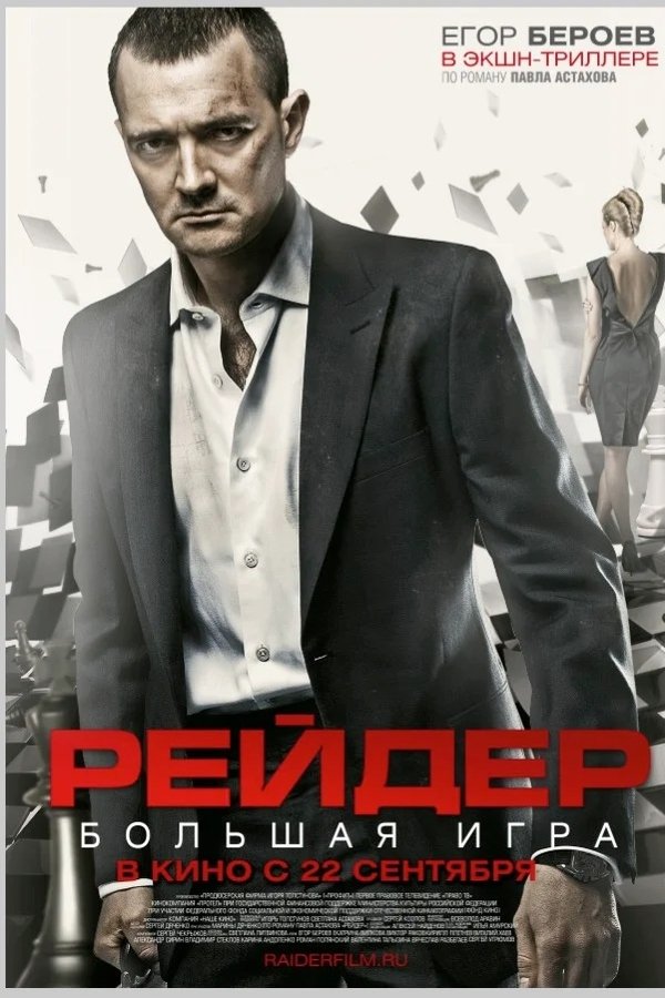 Reyder