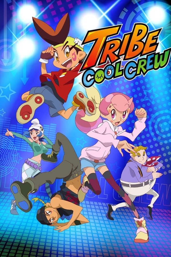 トライブクルクル