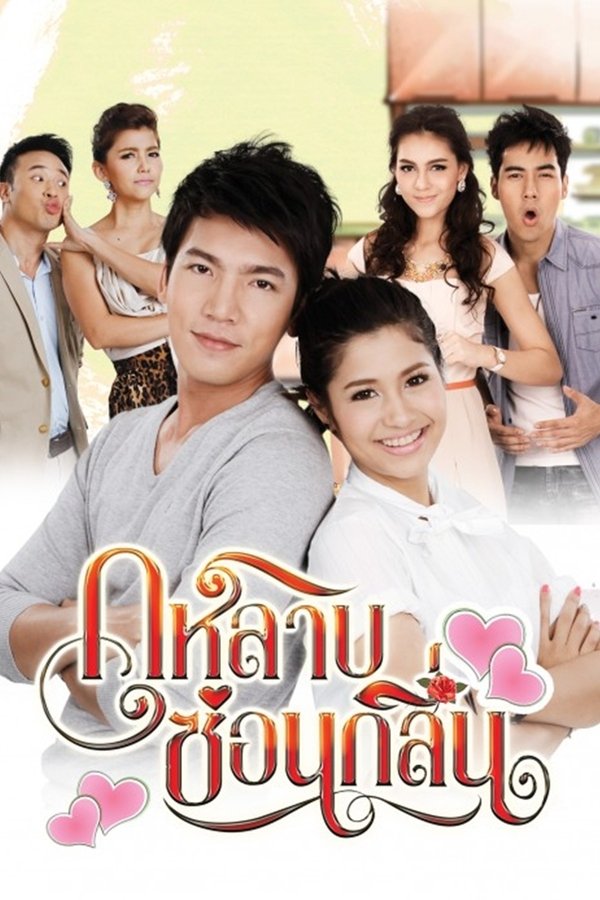 Kularb Sorn Klin