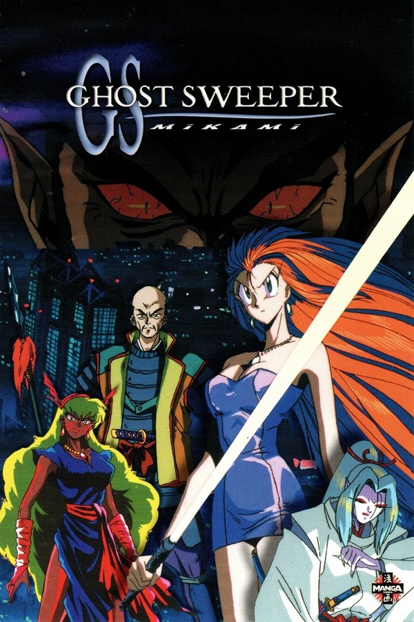 GS Mikami: La Gran Batalla del Paraíso