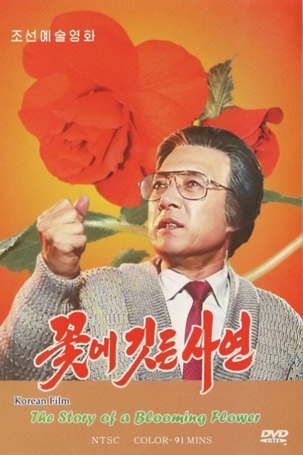 The Story of a Blooming Flower