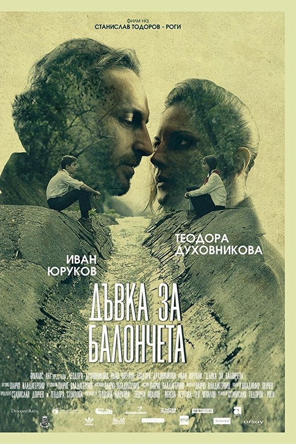 Дъвка за балончета