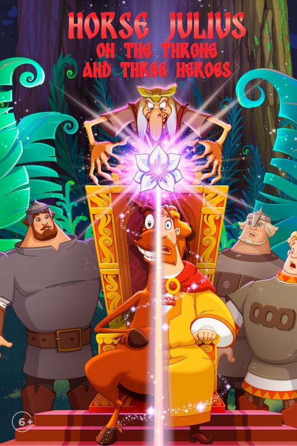 Horse Julius on the Throne and Three Heroes