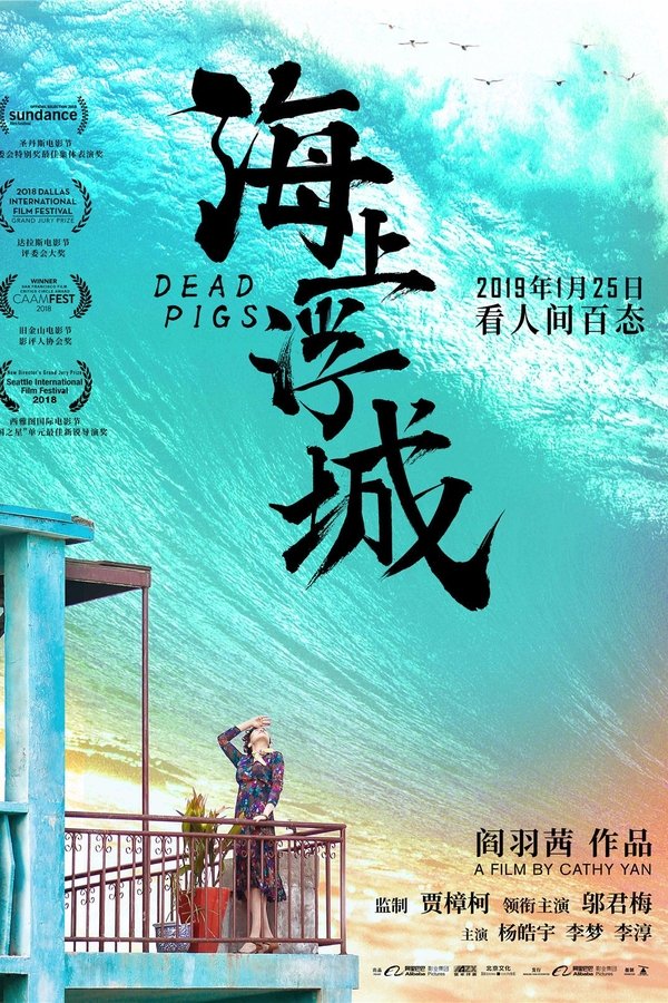 海上浮城