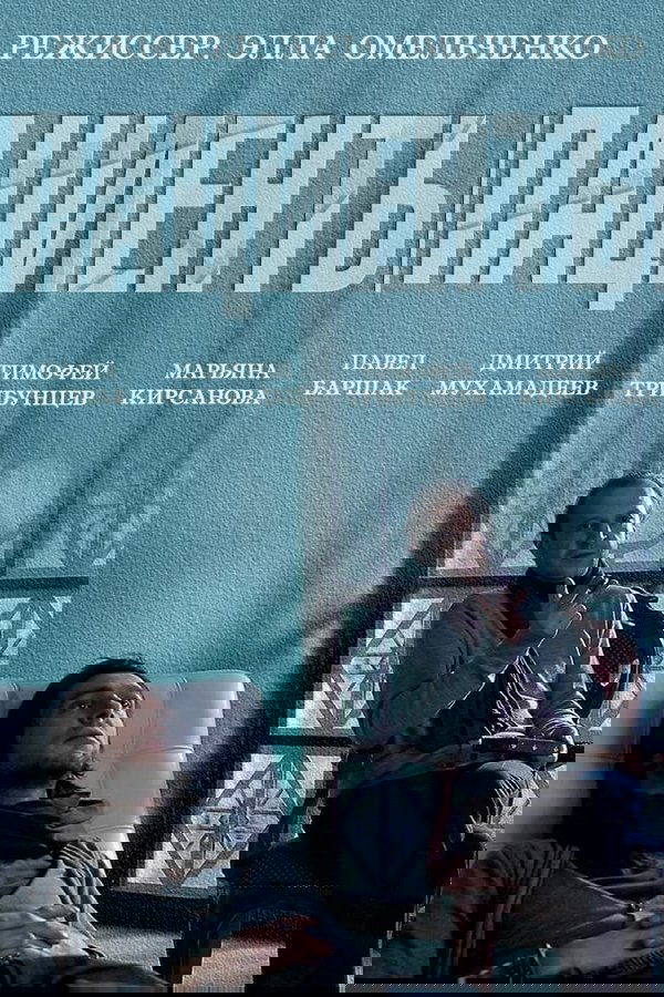 Пациенты