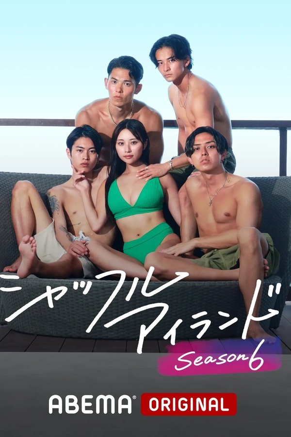 シャッフルアイランド