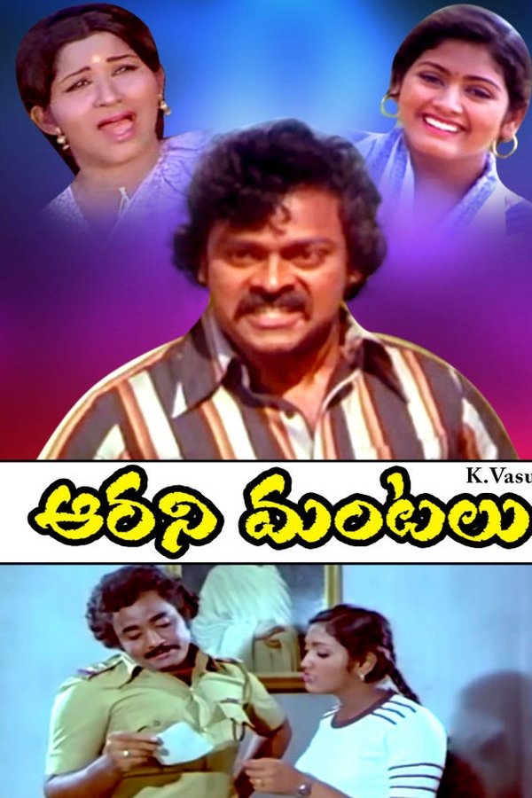 Aarani Mantalu