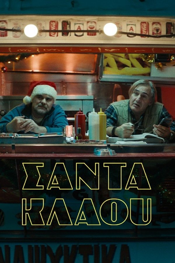 Σάντα Κλάου