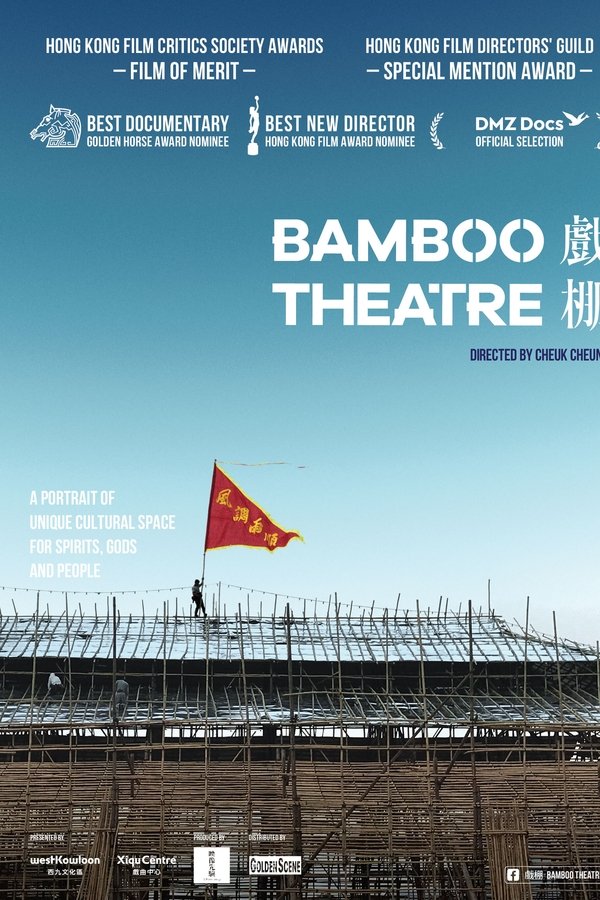 Bamboo Theatre