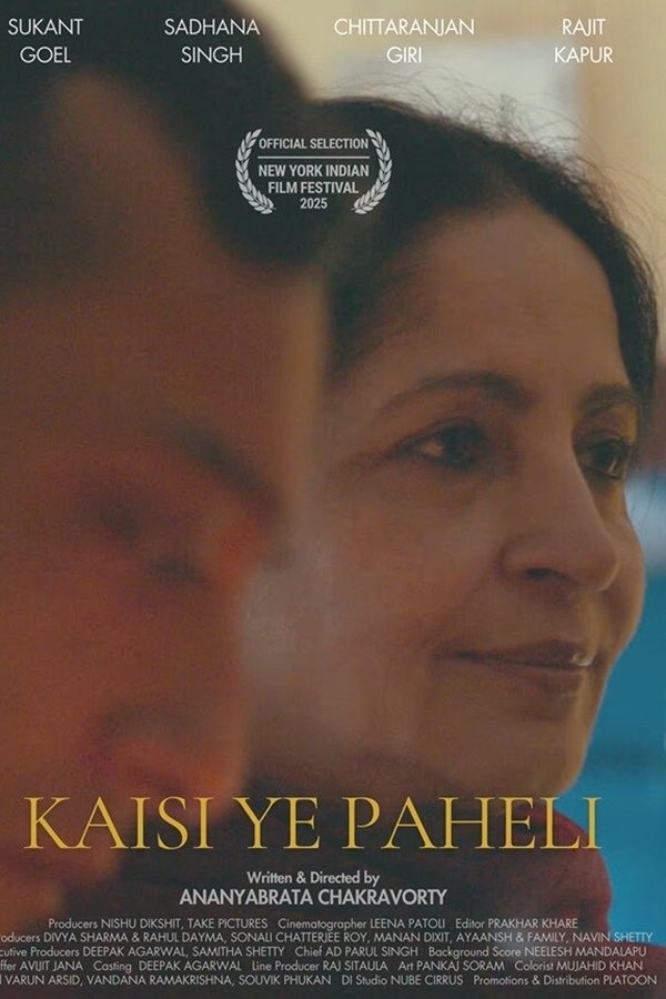 कैसी ये पहेली