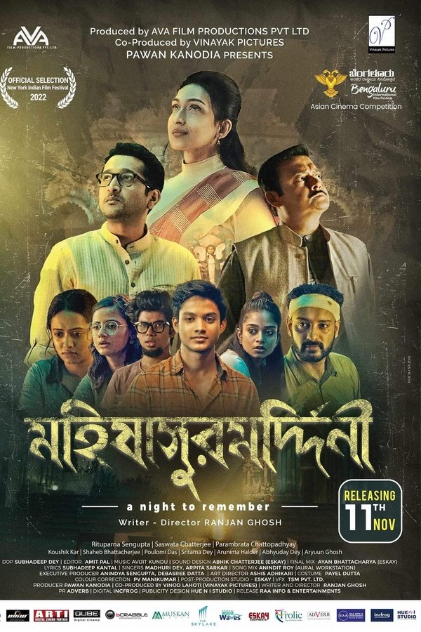 মহিষাসুরমর্দিনী