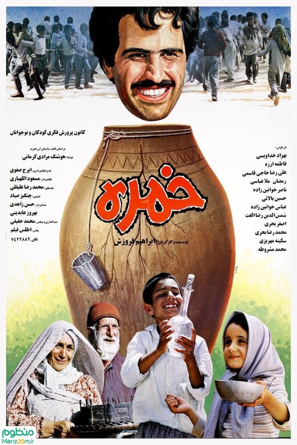 Khomreh