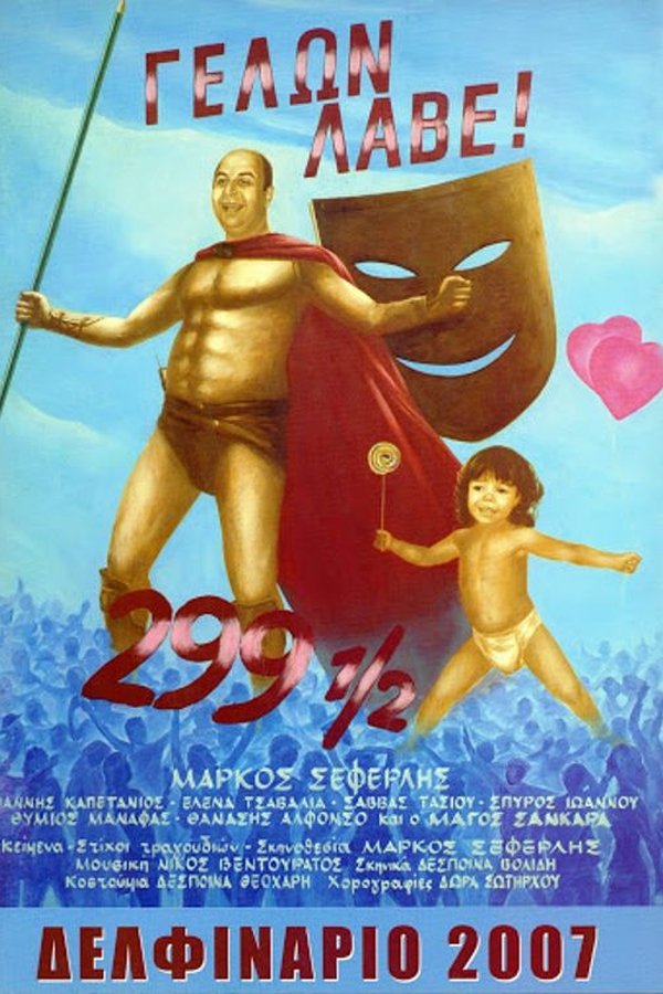 Γελών Λαβέ