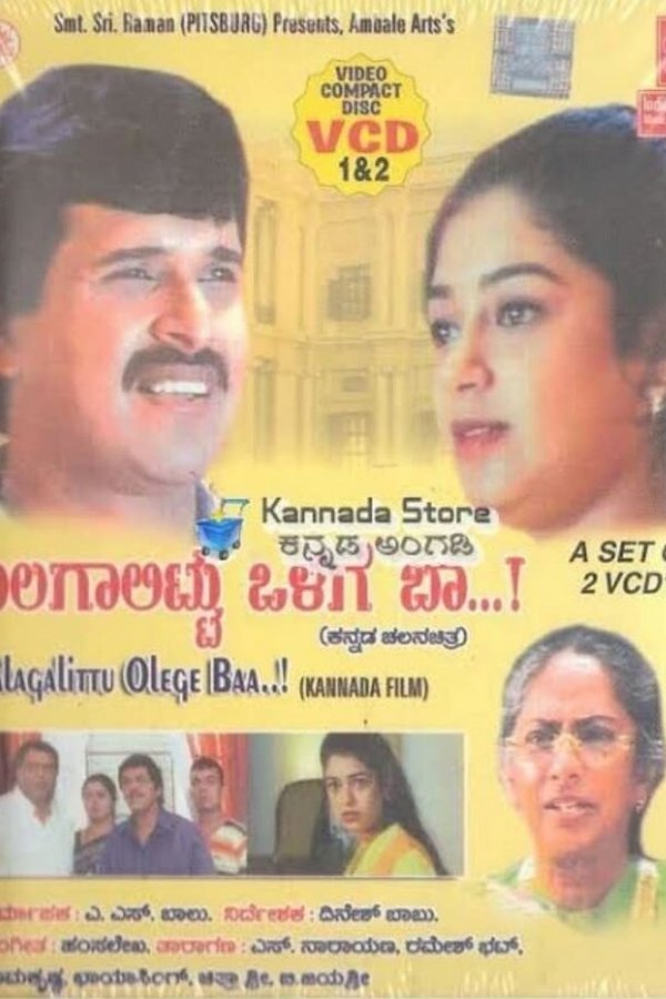 Balagalittu Olage Baa