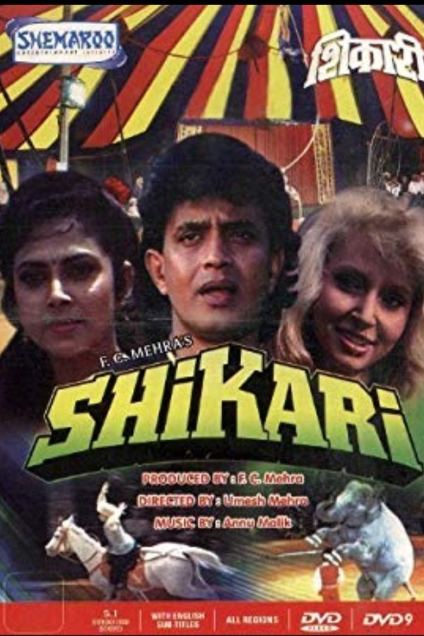 शिकारी