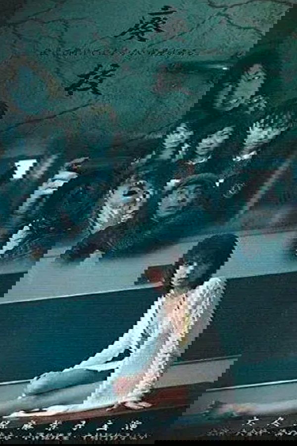 廃校